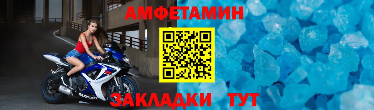 АМФЕТАМИН  Вход с VPN  сайты даркнета Telegram  Амфетамин 97%  Учалы 