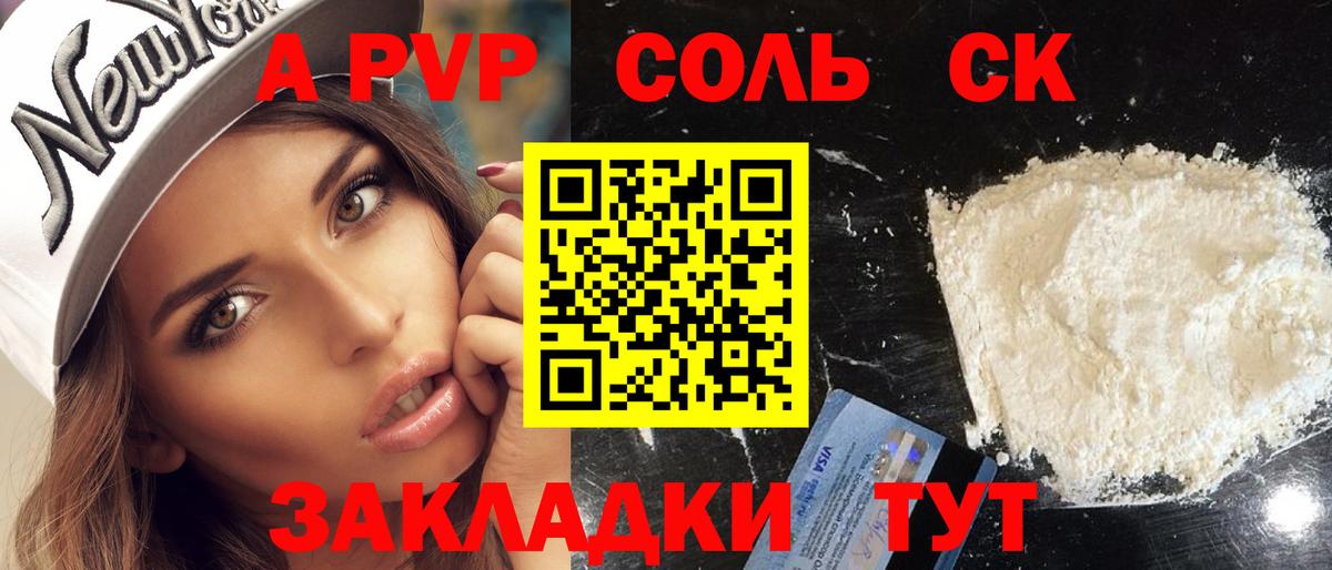 Учалы  А ПВП Соль  A PVP СК  Вход с VPN  А ПВП Соль 