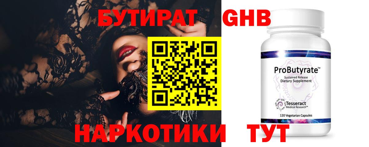 Бутират BDO  Вход с VPN  Бутират  Учалы 