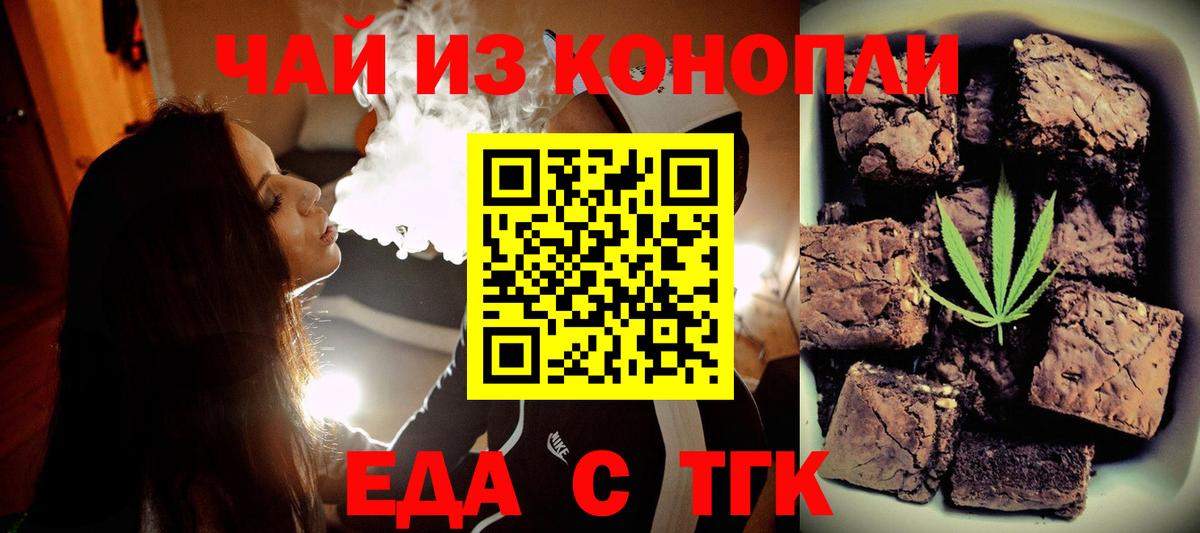Учалы  Cannafood марихуана  Вход с VPN 