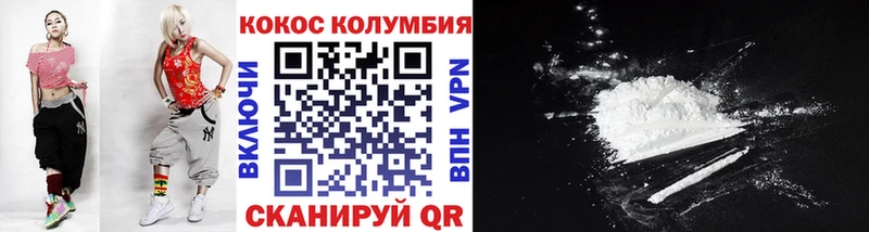 КОКАИН Колумбийский  Учалы 