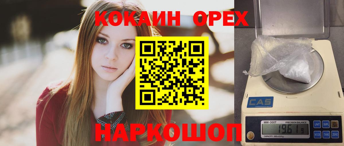 COCAIN Боливия  Вход с VPN  Учалы  Кокаин 98% 