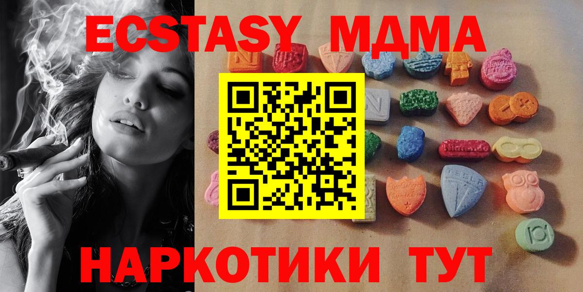 ЭКСТАЗИ  Экстази 280мг  Вход с VPN  Учалы 
