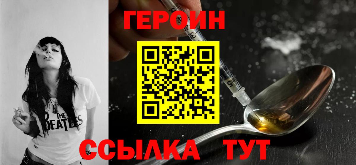 Учалы  ГЕРОИН афганец  Вход с VPN 
