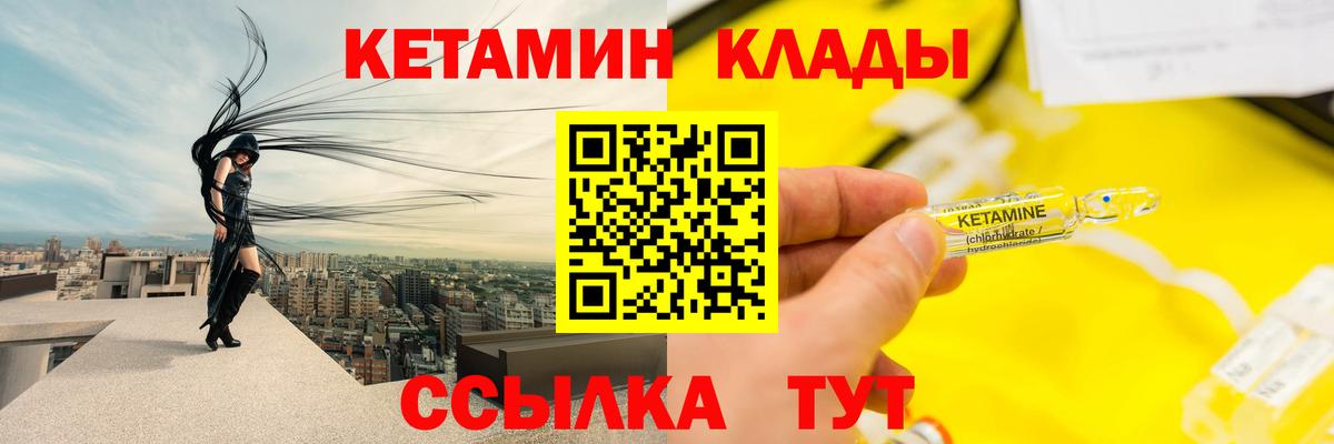 Кетамин ketamine  OMG онион  Кетамин ketamine  Учалы  Вход с VPN 