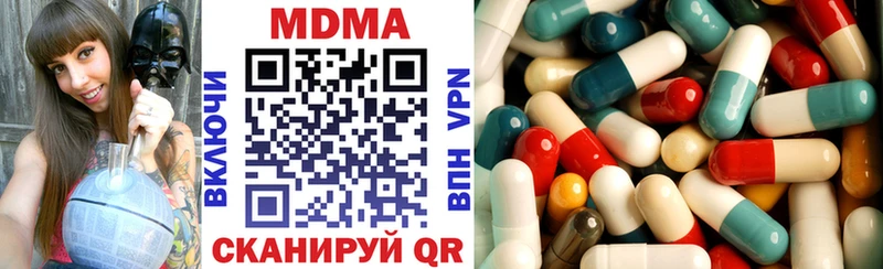 MDMA кристаллы  наркотики  маркетплейс наркотические препараты  Учалы  МЕГА как войти 