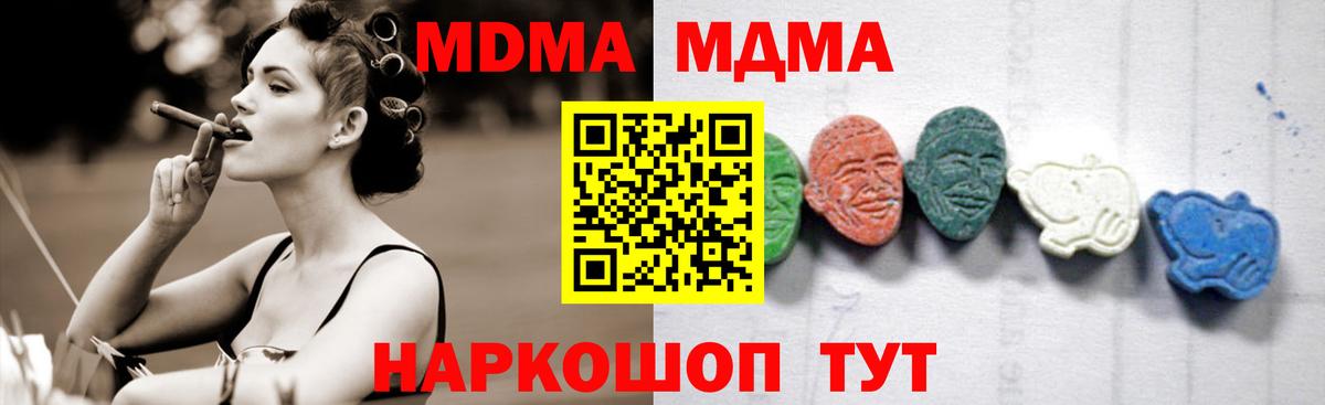 MDMA  Вход с VPN  Учалы  МДМА кристаллы  MDMA кристаллы 