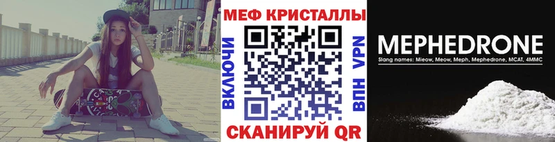 МЕФ 4 MMC  мега ТОР  Учалы 