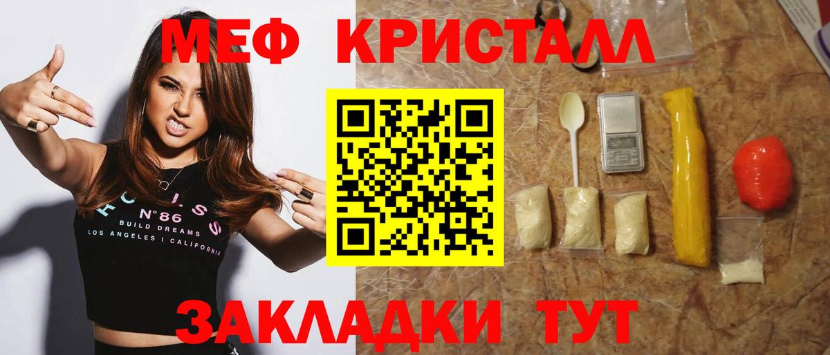 МЕФ кристаллы Учалы