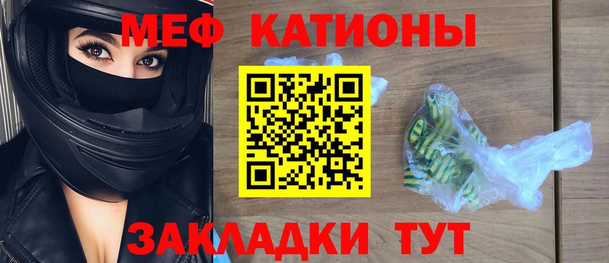 Учалы  МЕФ  Мефедрон VHQ  Вход с VPN  МЕФ mephedrone 