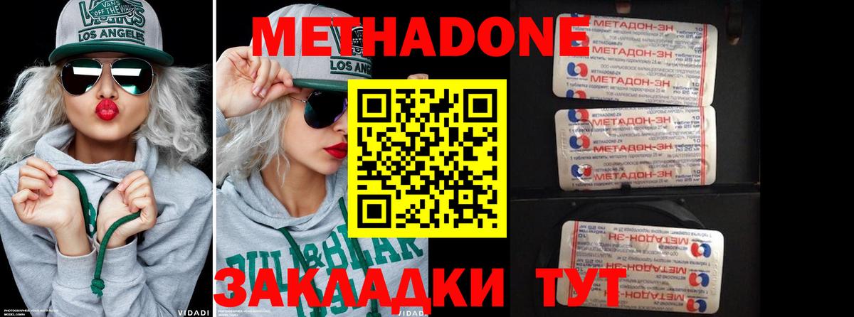 МЕТАДОН VHQ Учалы