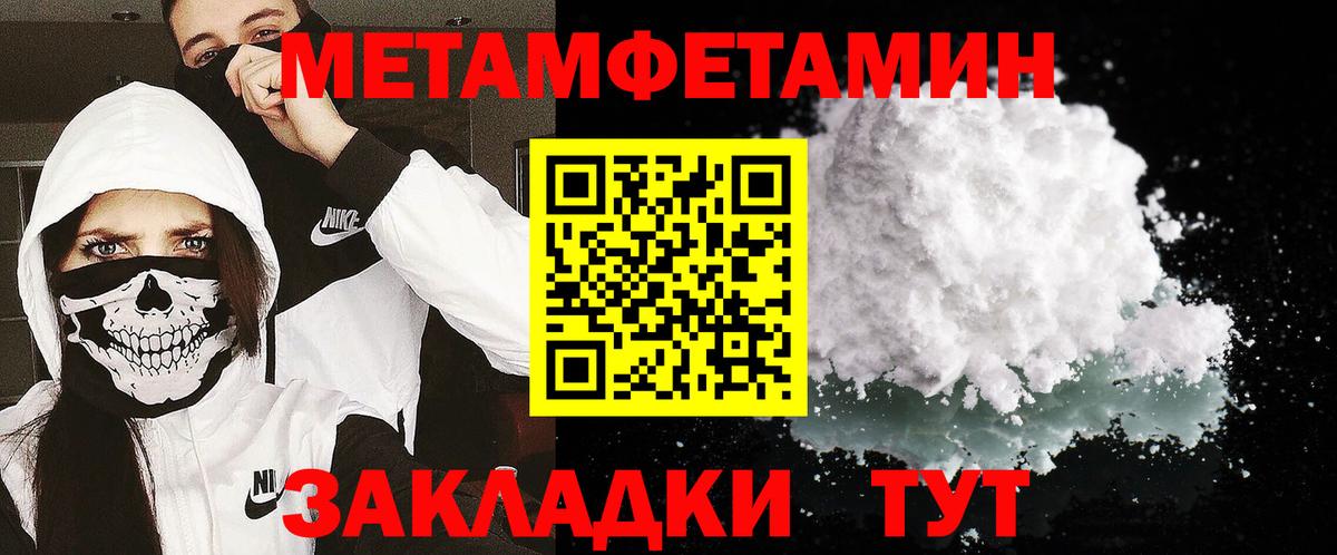 МЕТАМФЕТАМИН винт Учалы