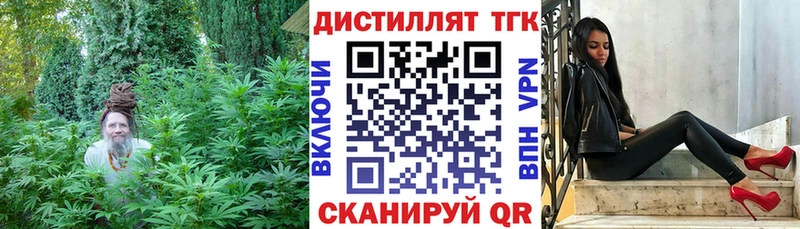 Дистиллят ТГК THC oil Учалы
