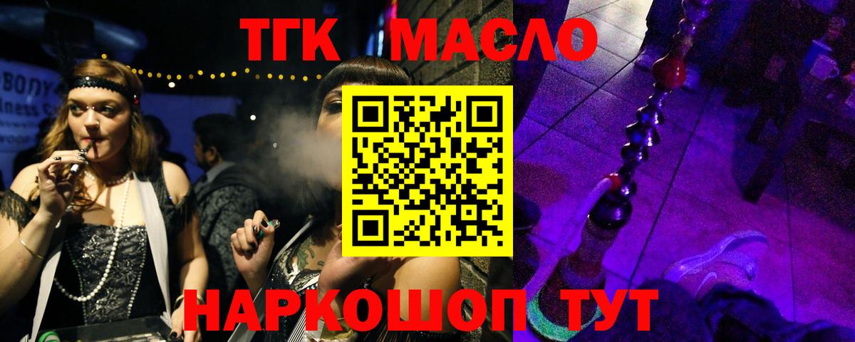 ТГК THC oil  Вход с VPN  Учалы  ТГК гашишное масло 