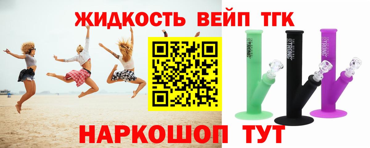 ТГК вейп Учалы